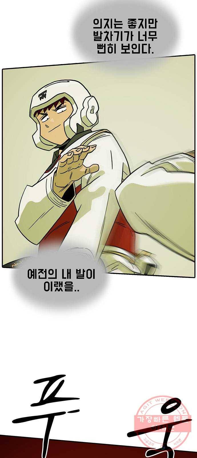 태권보이 ROUND.39 대진운 개꿀이네 22