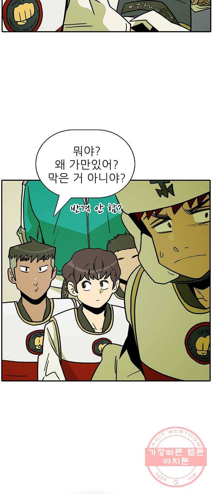 태권보이 ROUND.39 대진운 개꿀이네 25