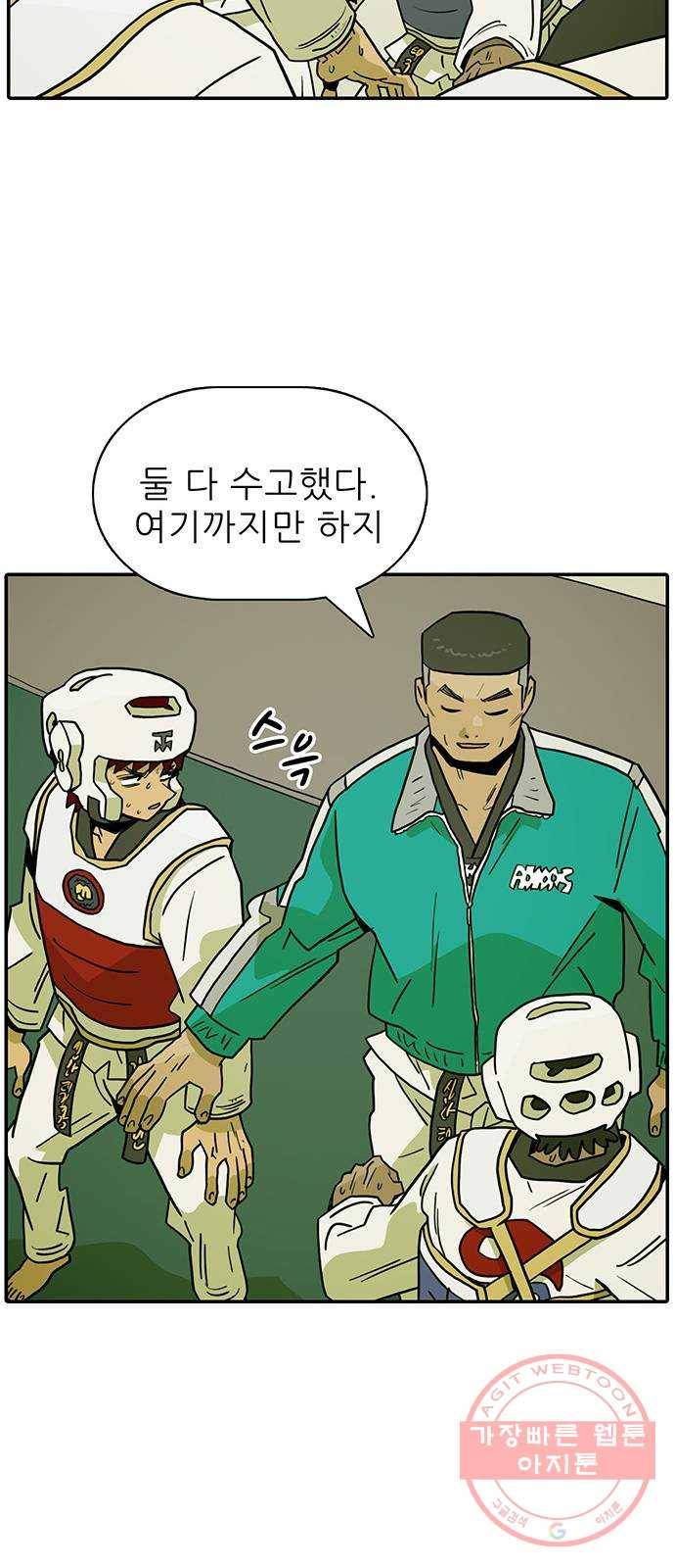 태권보이 ROUND.39 대진운 개꿀이네 32