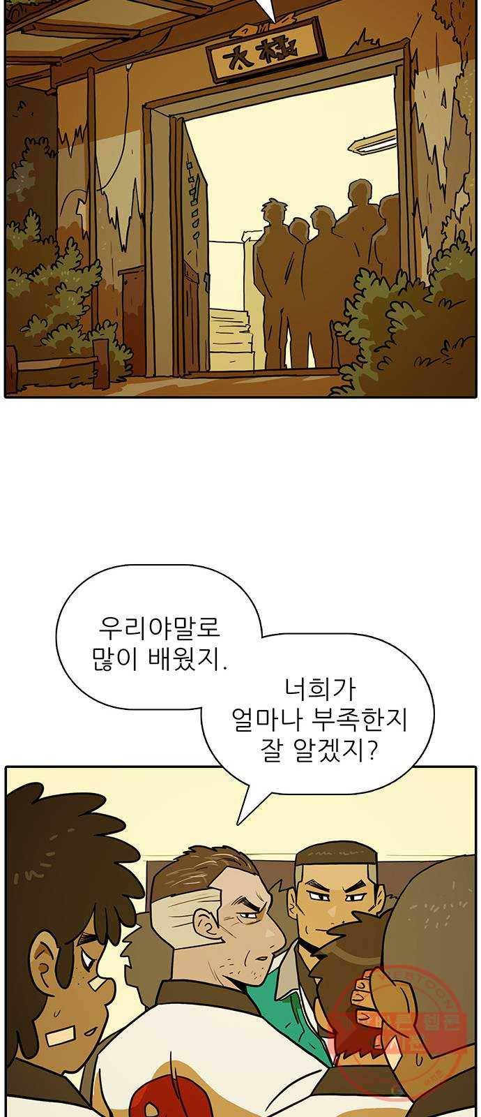 태권보이 ROUND.39 대진운 개꿀이네 37