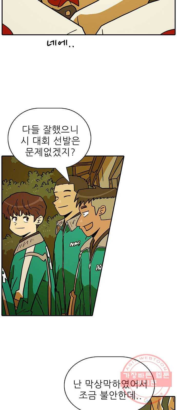 태권보이 ROUND.39 대진운 개꿀이네 38