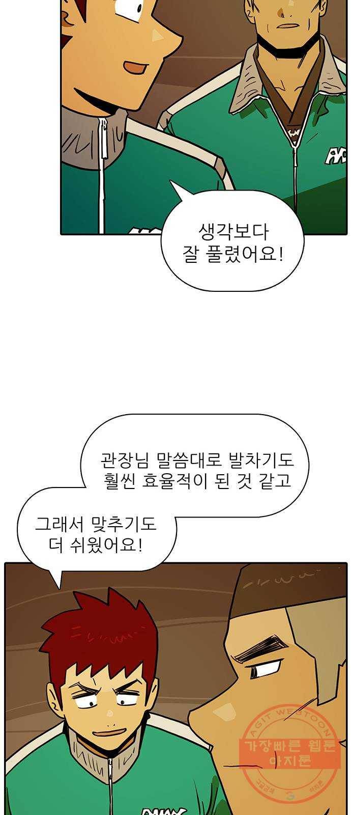 태권보이 ROUND.39 대진운 개꿀이네 41