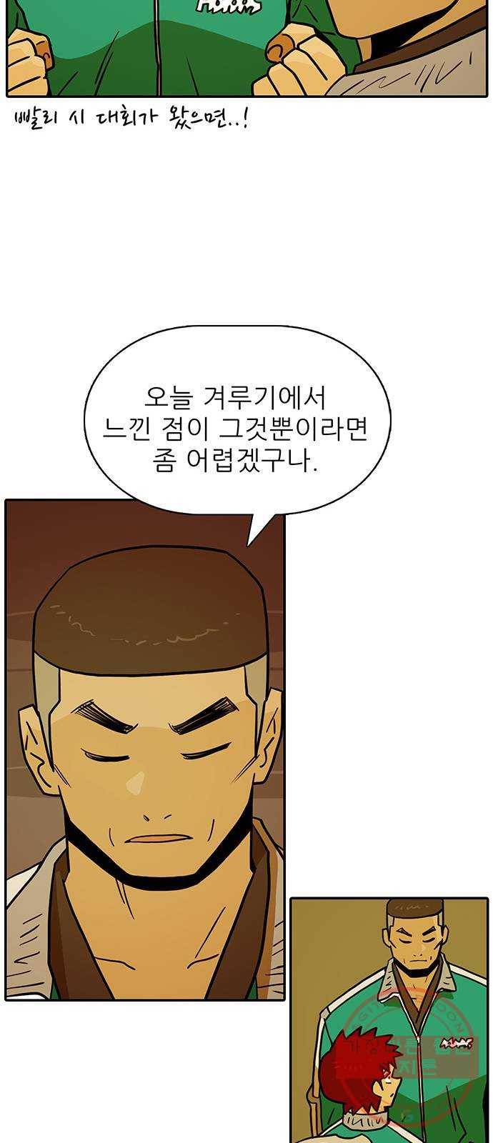 태권보이 ROUND.39 대진운 개꿀이네 42