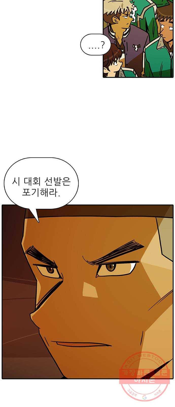 태권보이 ROUND.39 대진운 개꿀이네 43