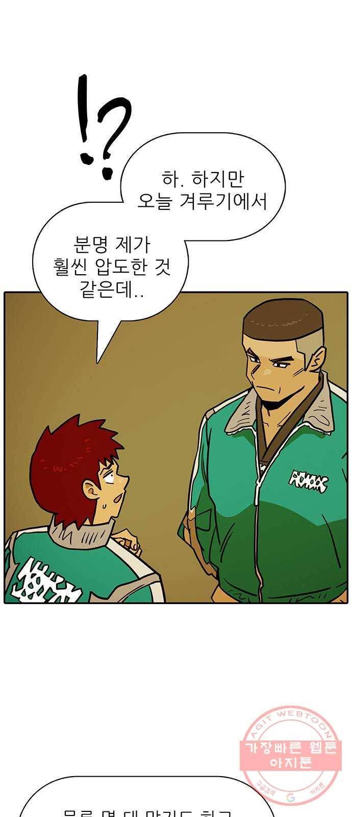 태권보이 ROUND.39 대진운 개꿀이네 44