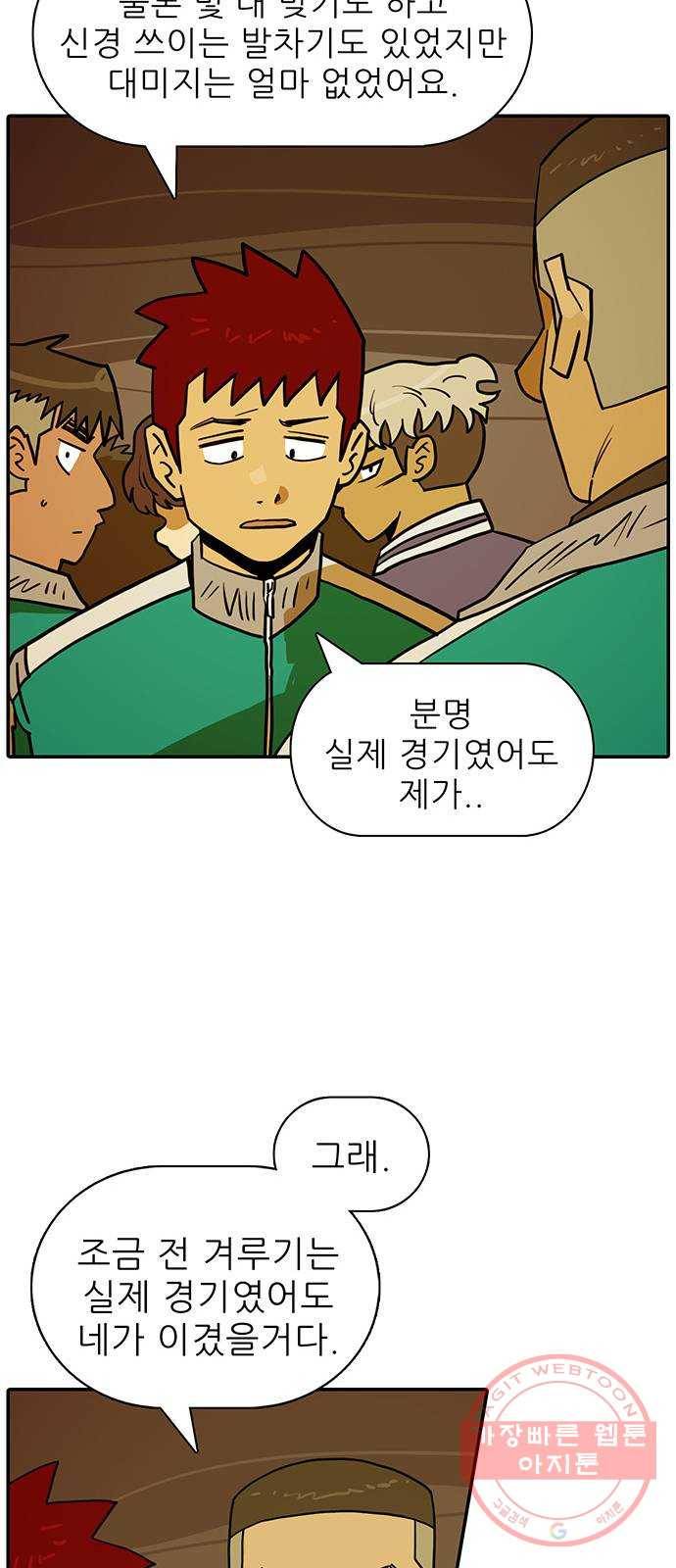 태권보이 ROUND.39 대진운 개꿀이네 45