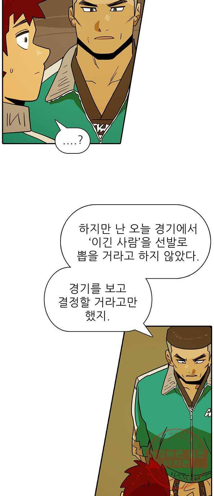 태권보이 ROUND.39 대진운 개꿀이네 46
