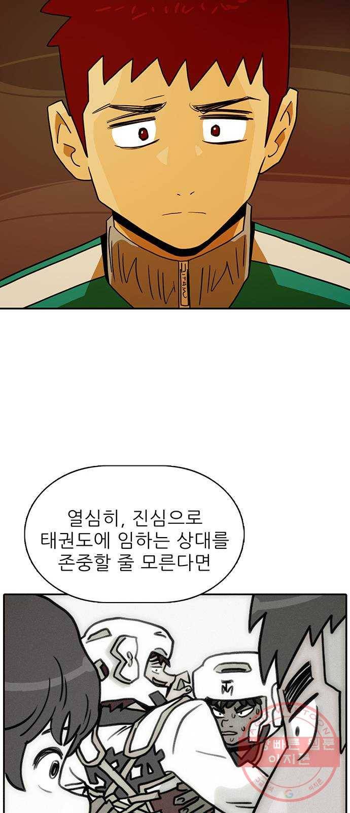 태권보이 ROUND.39 대진운 개꿀이네 49