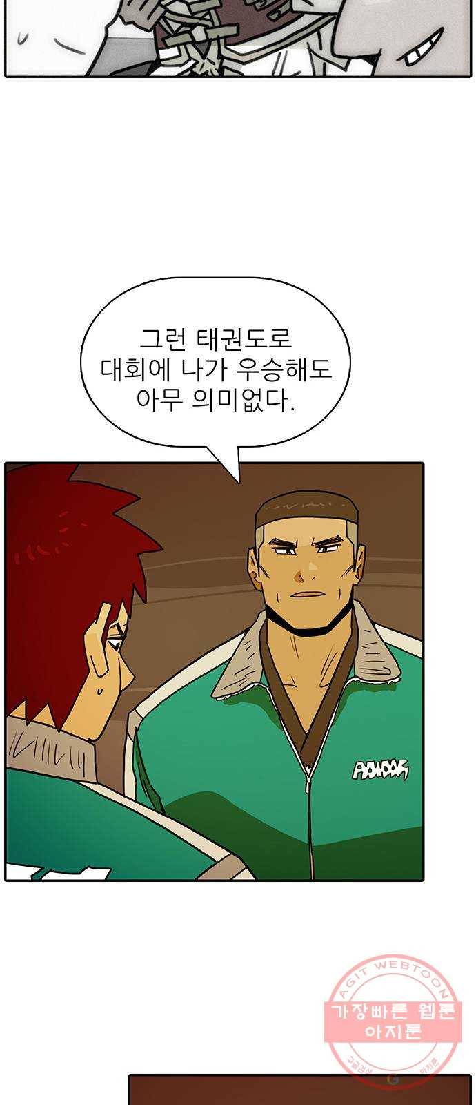 태권보이 ROUND.39 대진운 개꿀이네 50