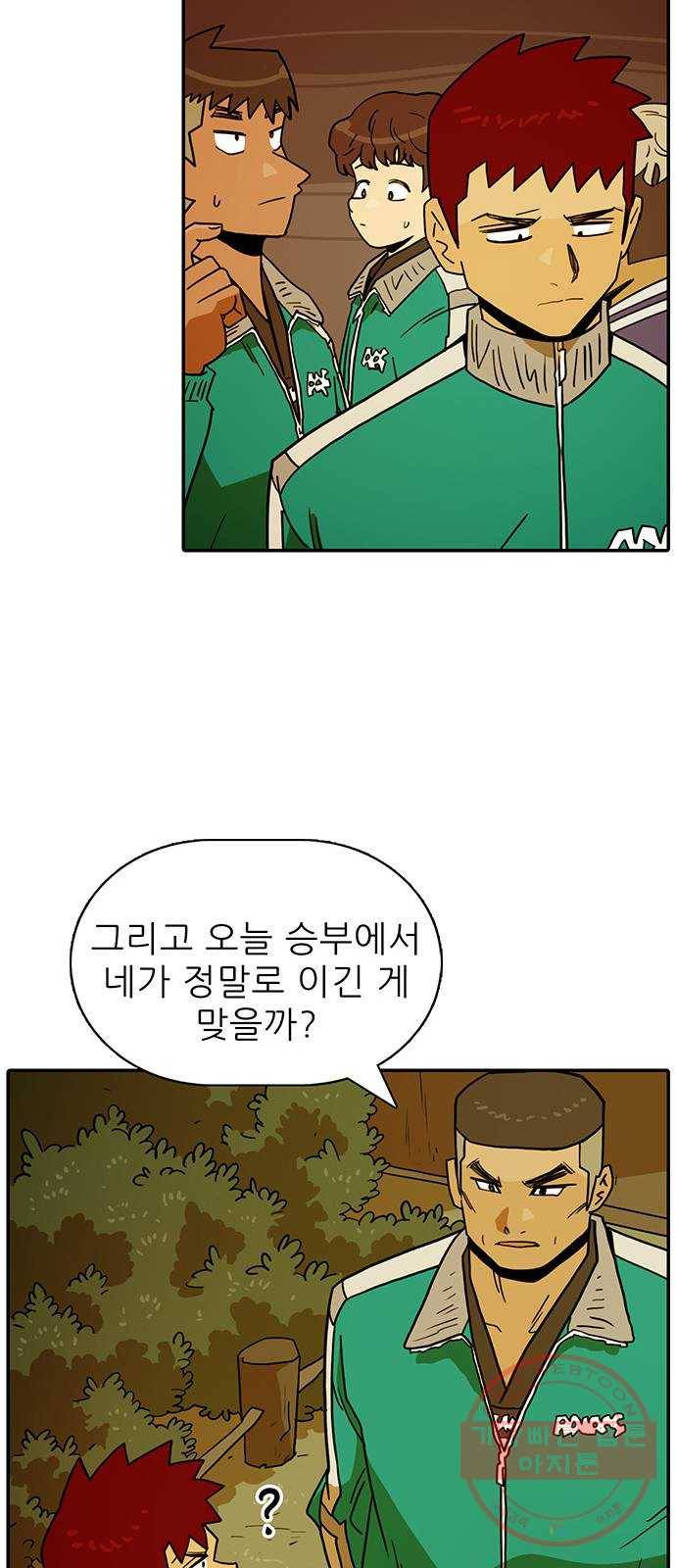 태권보이 ROUND.39 대진운 개꿀이네 51