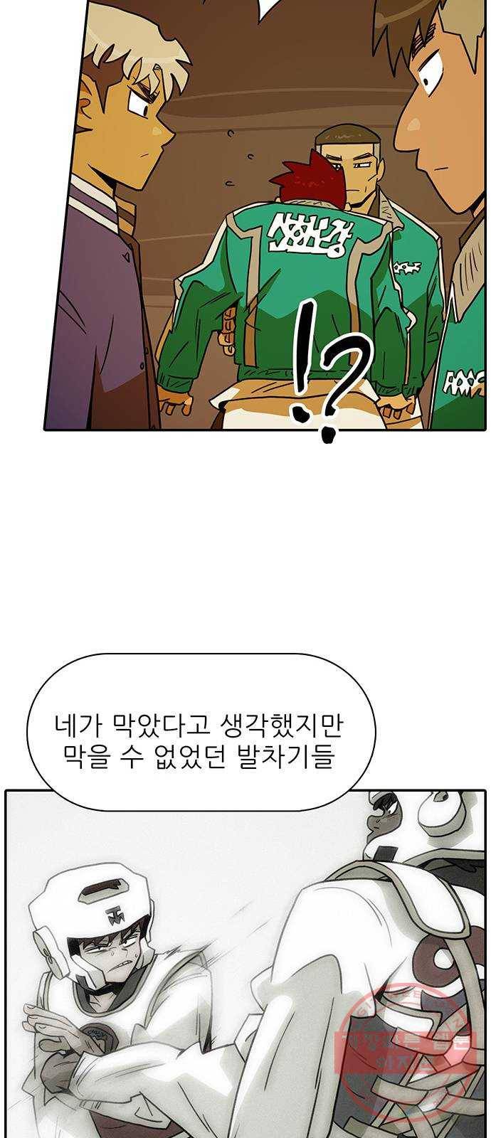 태권보이 ROUND.39 대진운 개꿀이네 53