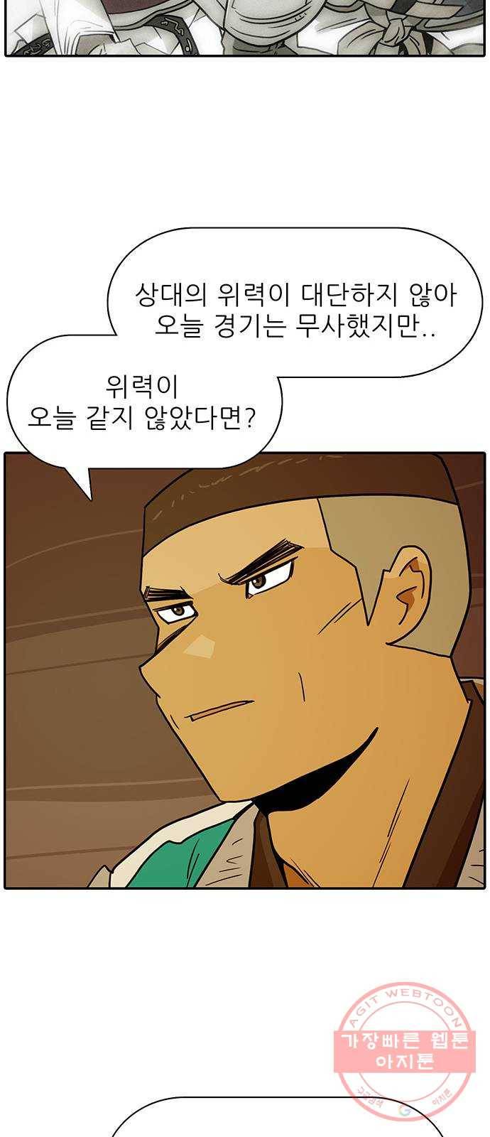 태권보이 ROUND.39 대진운 개꿀이네 54