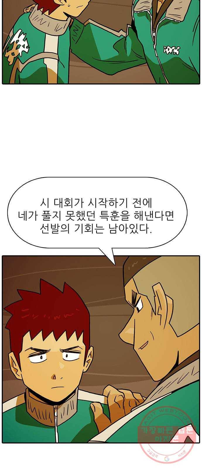 태권보이 ROUND.39 대진운 개꿀이네 56