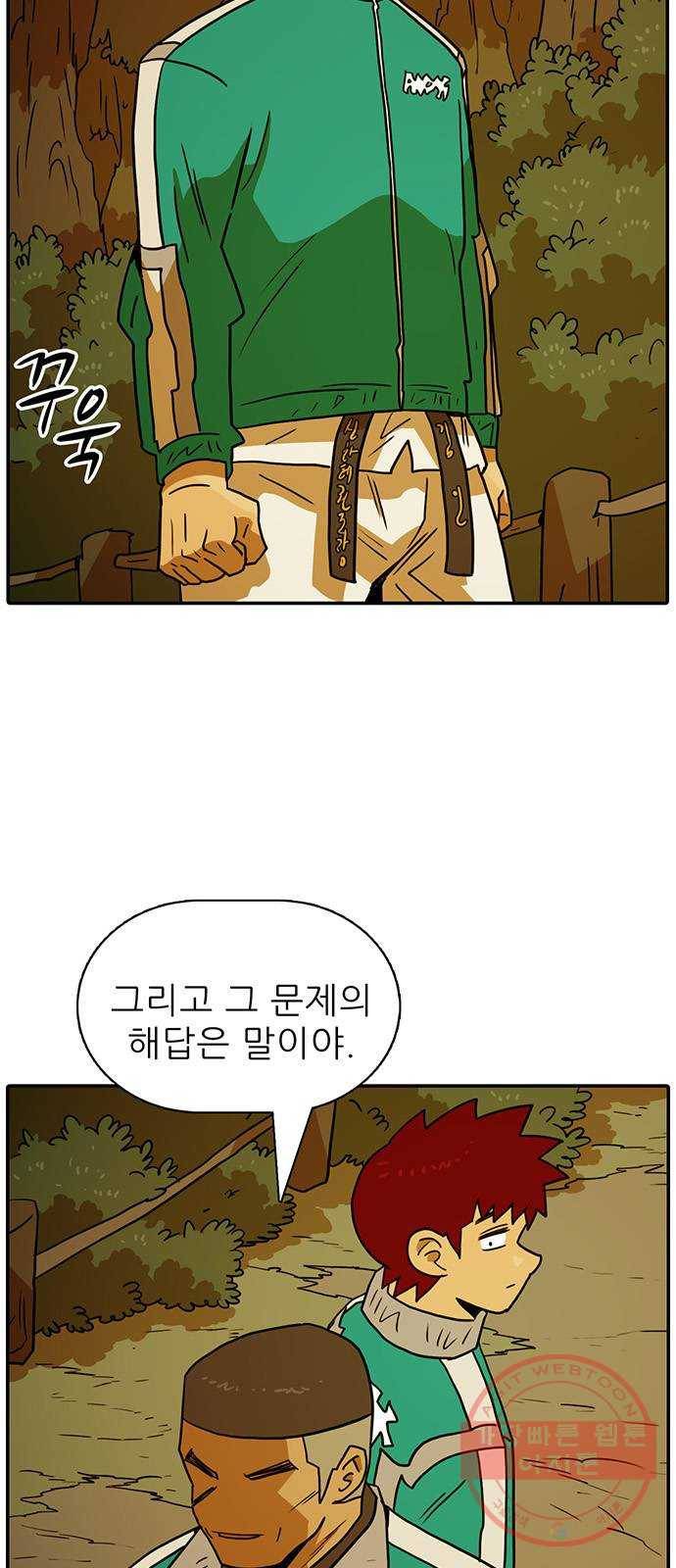 태권보이 ROUND.39 대진운 개꿀이네 58