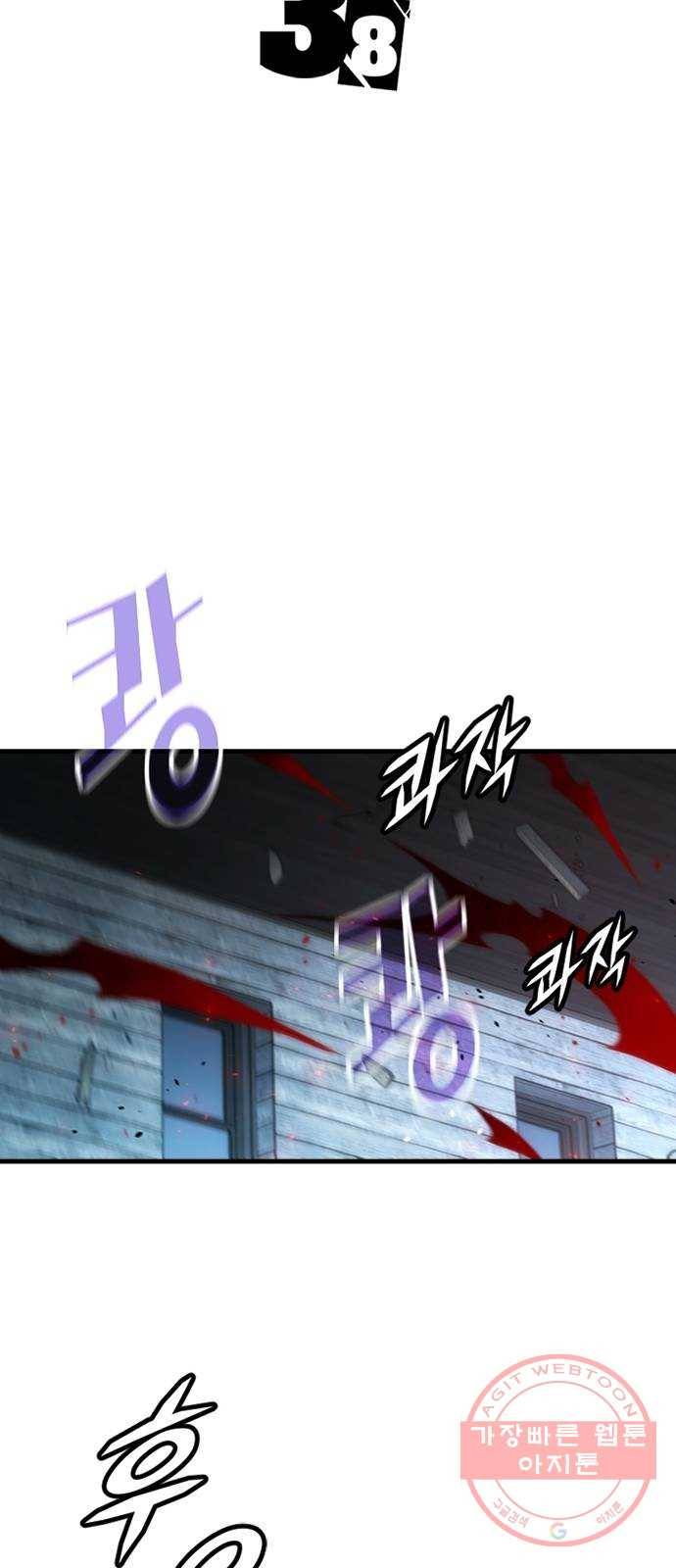 히트포인트 38화-사혈대(2) 2