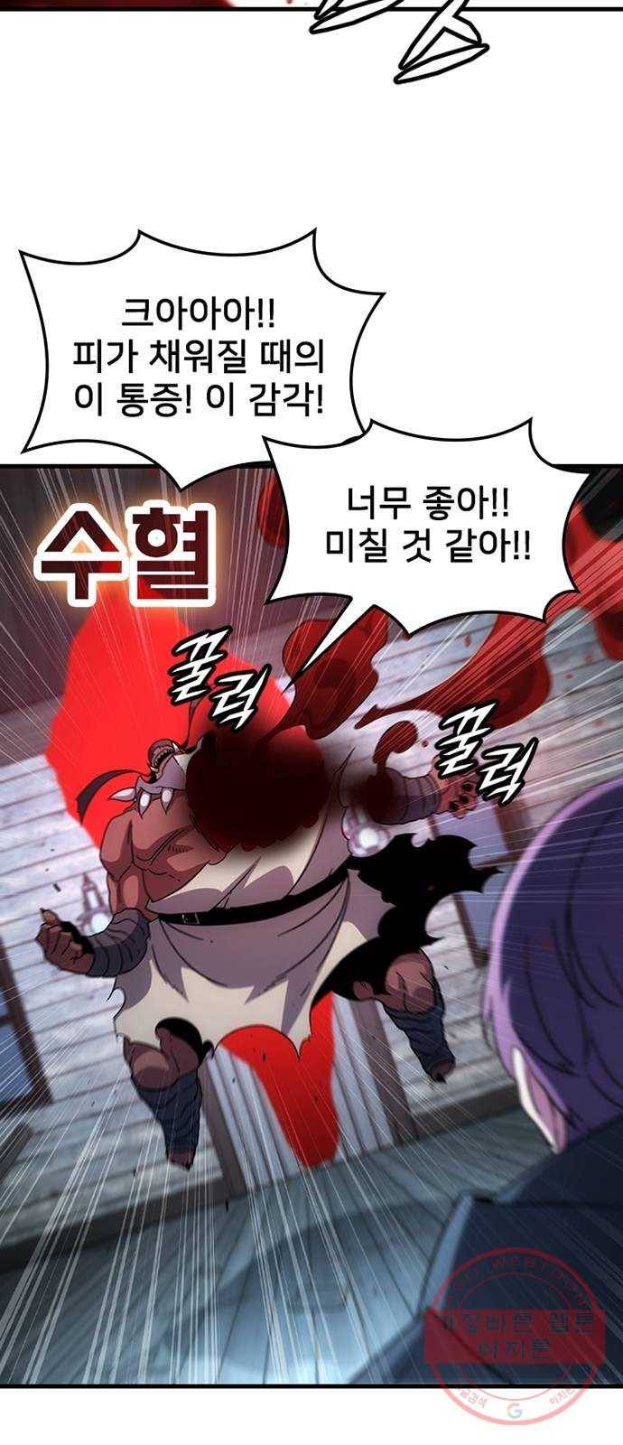 히트포인트 38화-사혈대(2) 6