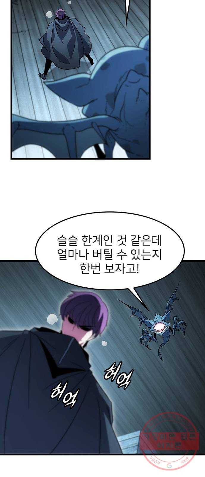 히트포인트 38화-사혈대(2) 8