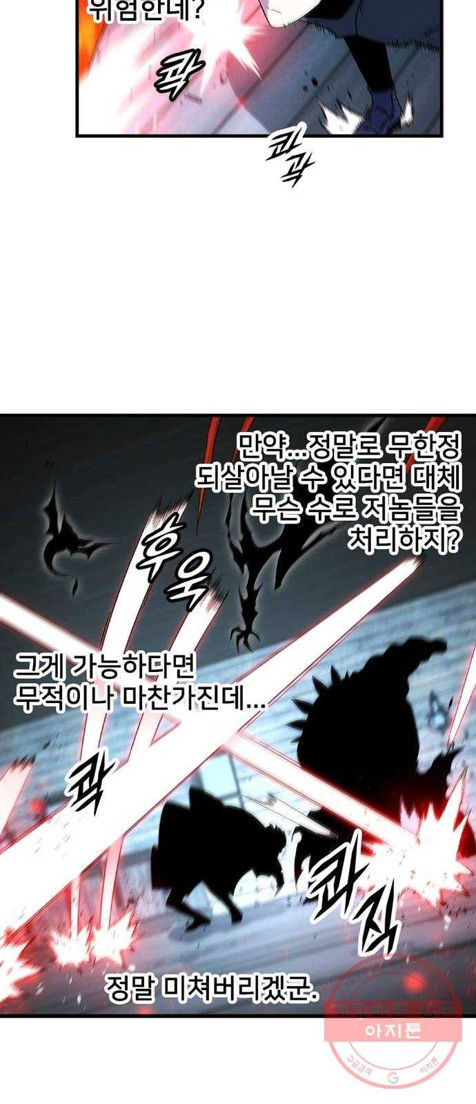 히트포인트 38화-사혈대(2) 11
