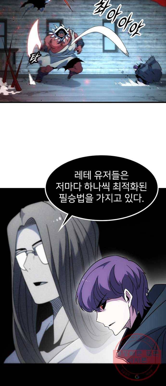 히트포인트 38화-사혈대(2) 13