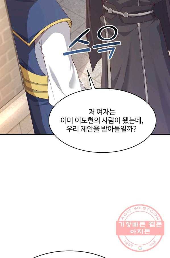 내 소설의 악역이 되다 109화 3