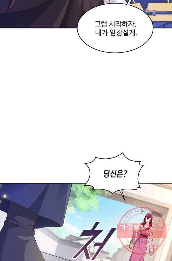 내 소설의 악역이 되다 109화 5