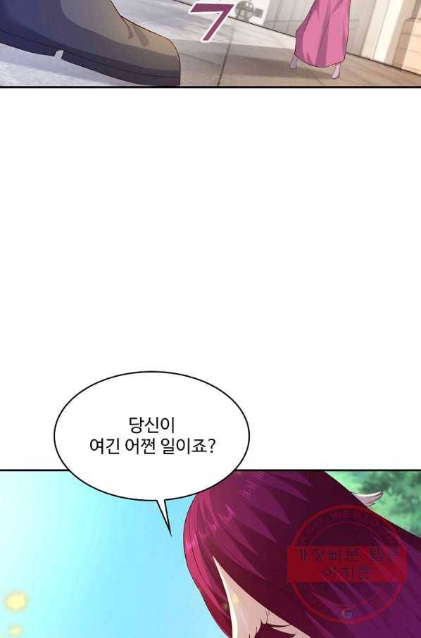 내 소설의 악역이 되다 109화 6