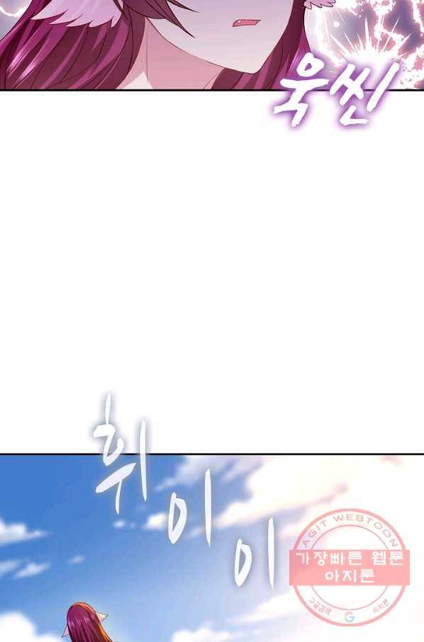 내 소설의 악역이 되다 109화 11