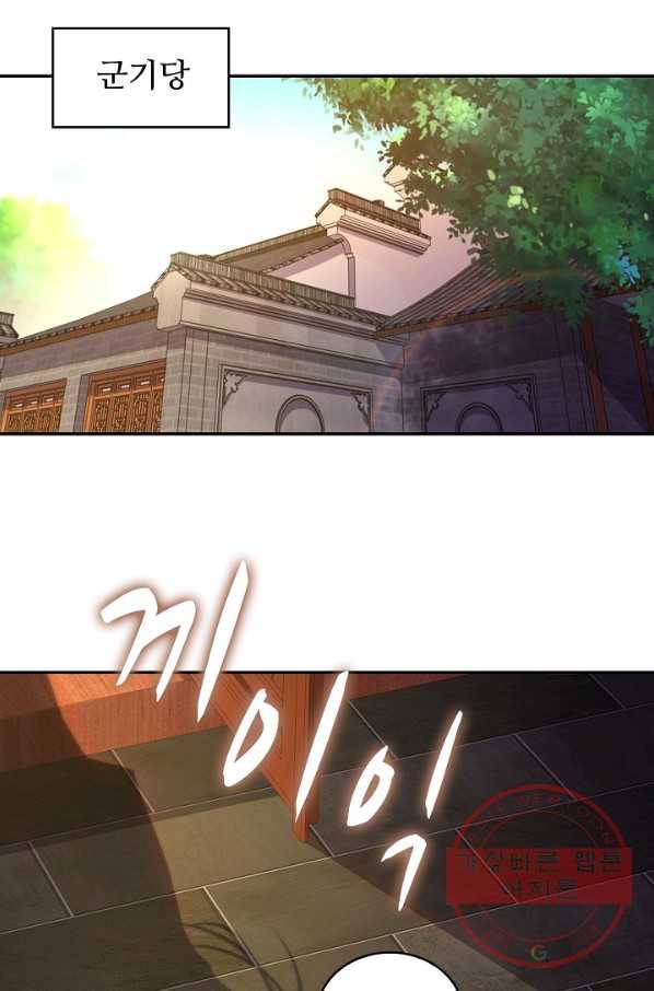 내 소설의 악역이 되다 109화 14