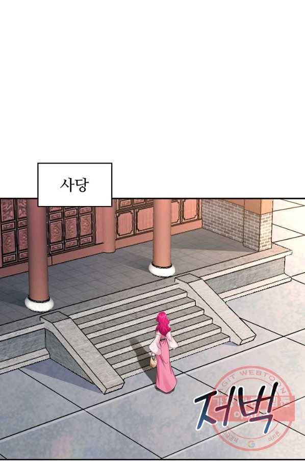 내 소설의 악역이 되다 109화 21