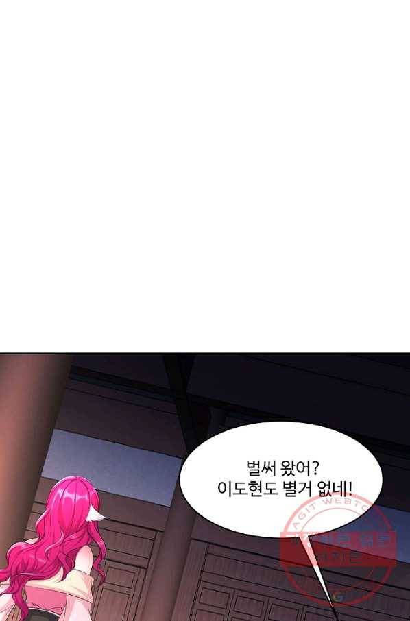 내 소설의 악역이 되다 109화 22