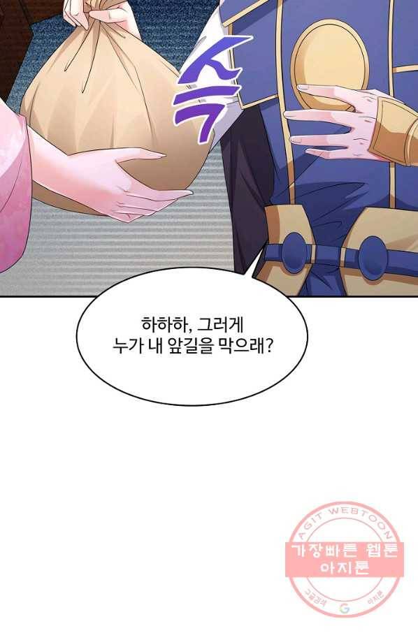 내 소설의 악역이 되다 109화 25