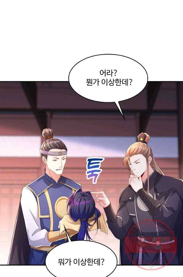 내 소설의 악역이 되다 109화 27