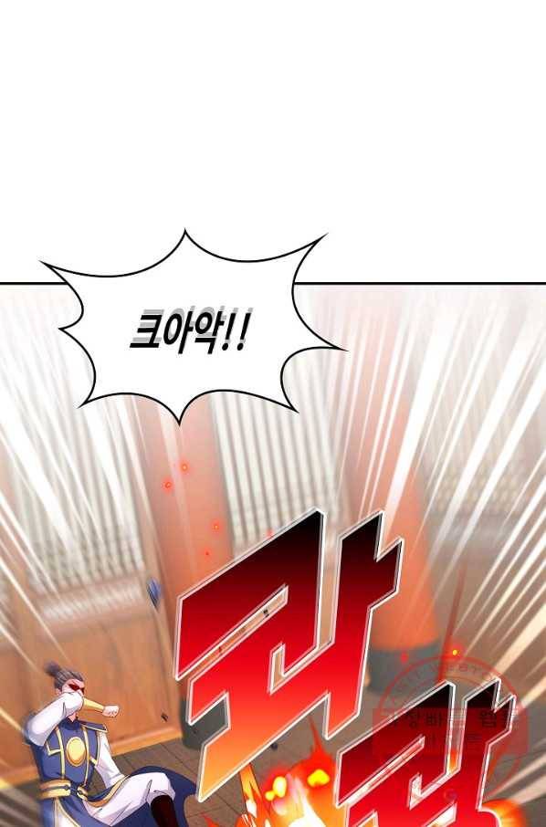 내 소설의 악역이 되다 109화 30