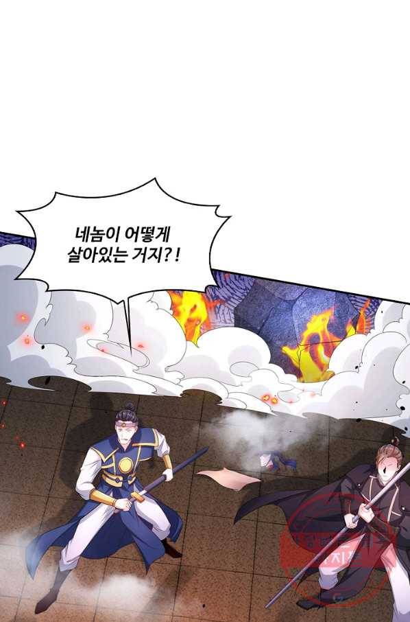 내 소설의 악역이 되다 109화 32