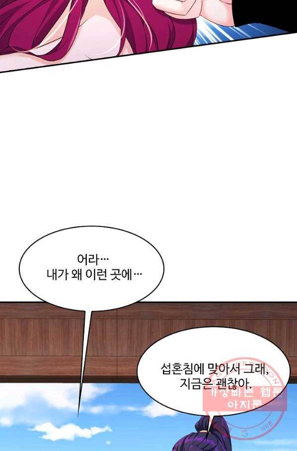 내 소설의 악역이 되다 109화 38