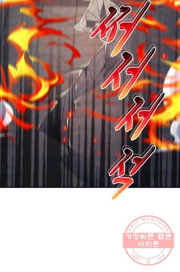 내 소설의 악역이 되다 109화 49