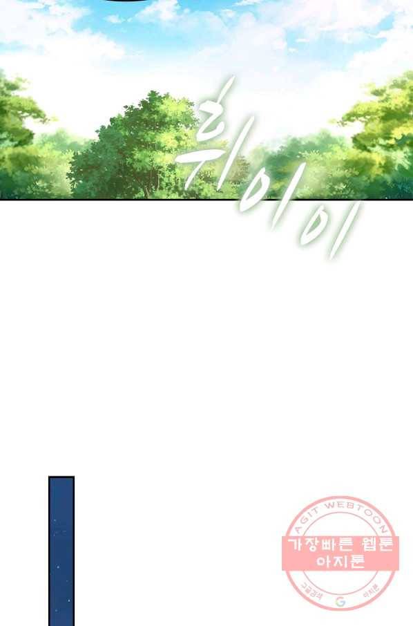 내 소설의 악역이 되다 109화 59