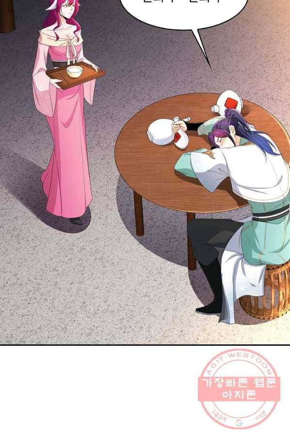 내 소설의 악역이 되다 109화 62