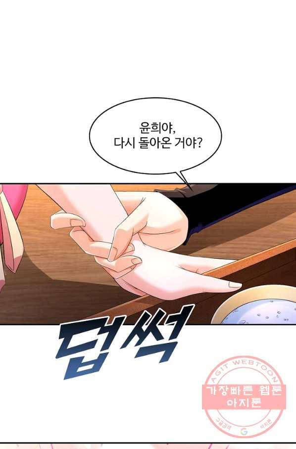 내 소설의 악역이 되다 109화 63