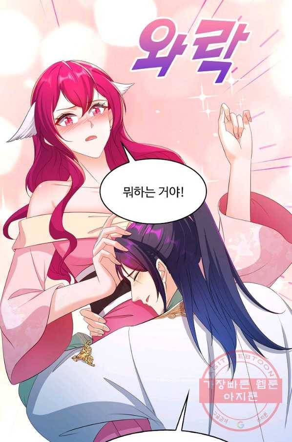 내 소설의 악역이 되다 109화 64