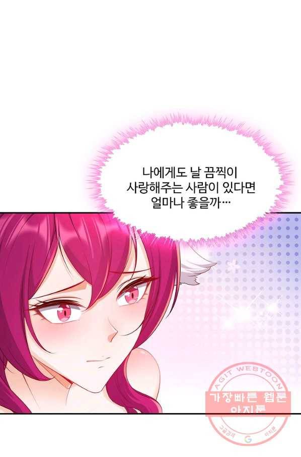 내 소설의 악역이 되다 109화 67