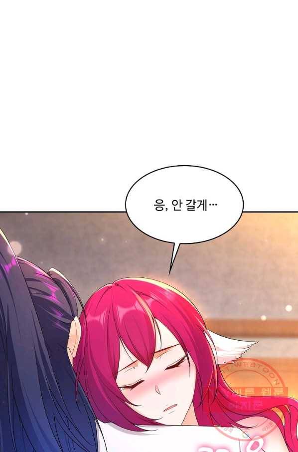 내 소설의 악역이 되다 109화 68