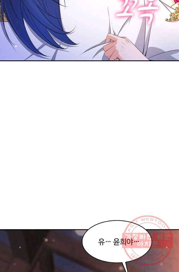 내 소설의 악역이 되다 109화 69