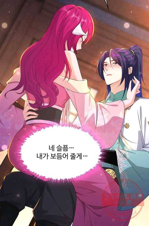 내 소설의 악역이 되다 109화 70