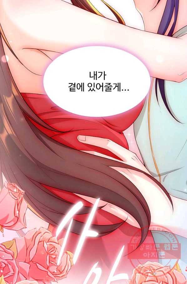 내 소설의 악역이 되다 109화 75