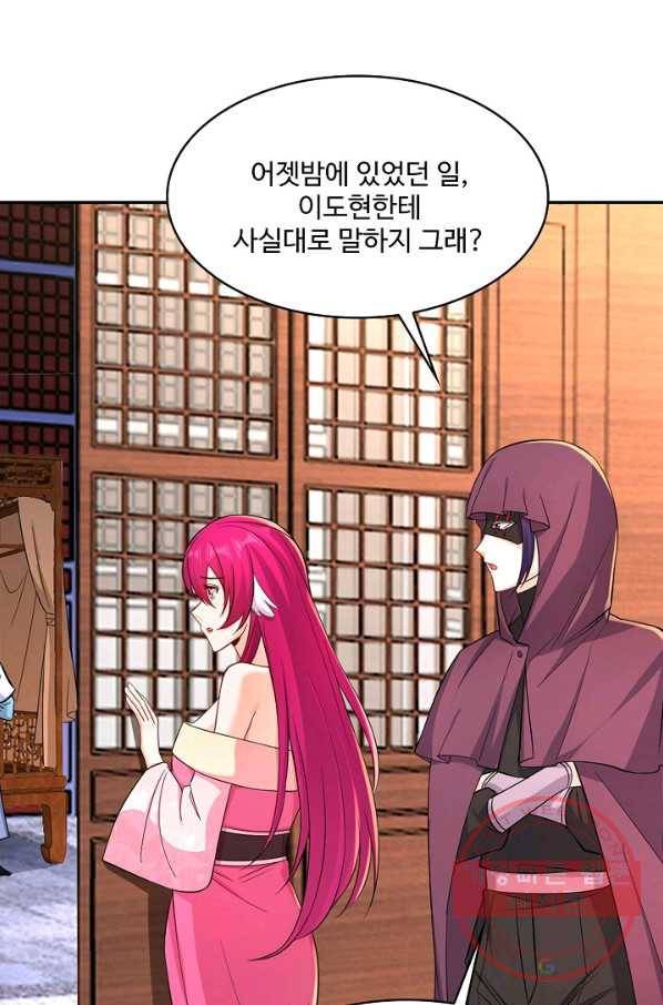 내 소설의 악역이 되다 109화 82