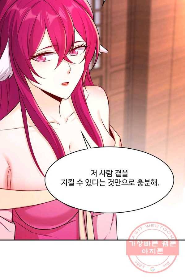 내 소설의 악역이 되다 109화 84