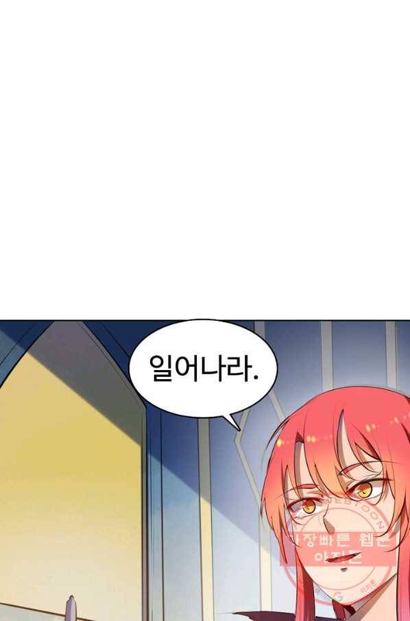 백련성신 572화 1
