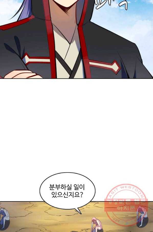 백련성신 572화 3