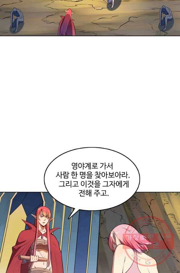 백련성신 572화 4